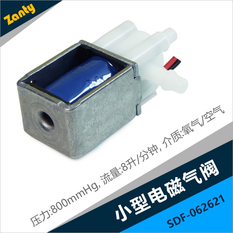 電磁閥SDF-062621 醫療康復按摩儀美腿器真空包裝封口機小型電磁氣閥