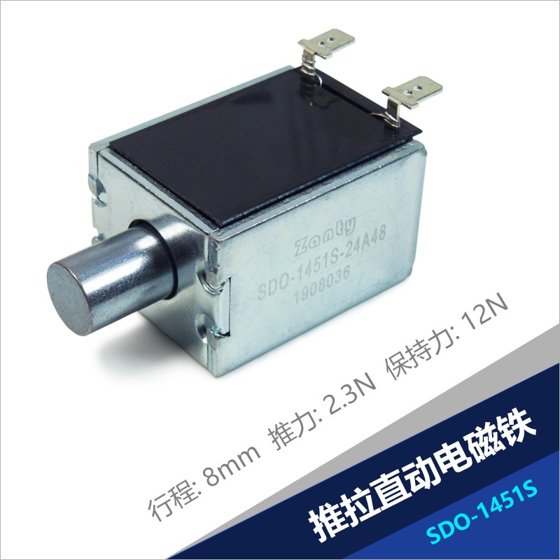 電磁鐵SDO-1451S 超聲波清洗設備大推力框架式推拉電磁鐵螺線管 電磁鐵SDO-1451S 超聲波清洗設備大推力框架式推拉電磁鐵螺線管