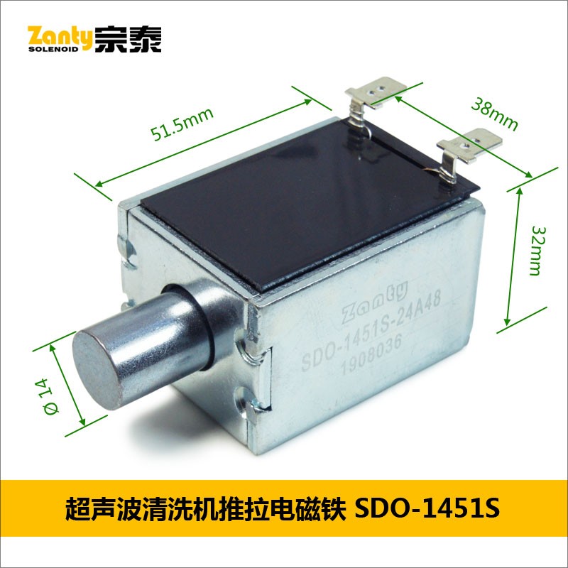 電磁鐵SDO-1451S 超聲波清洗設備大推力框架式推拉電磁鐵螺線管 電磁鐵SDO-1451S 超聲波清洗設備大推力框架式推拉電磁鐵螺線管